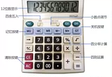 Yirote 7620i Calculator 12 -бит батарея Солнечный офис бизнес -компьютер Multi -функциональная бесплатная доставка
