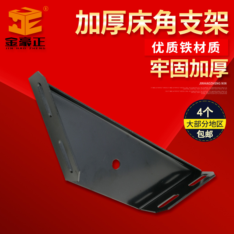 Thick material bed corner brace bed foot connecting piece bed accessories black support angle iron bed frame assembly piece bed iron large corner code