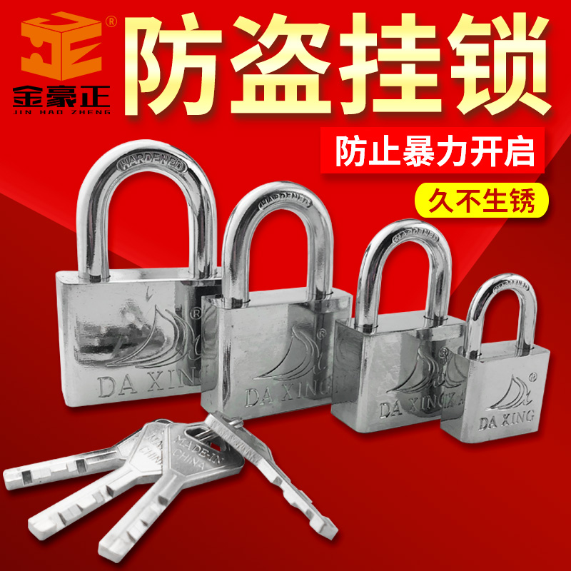 Security door straight open padlock iron door warehouse Dormitory Lock Anti Pry Waterproof Steel Blade Square Small Padlock Key Lock