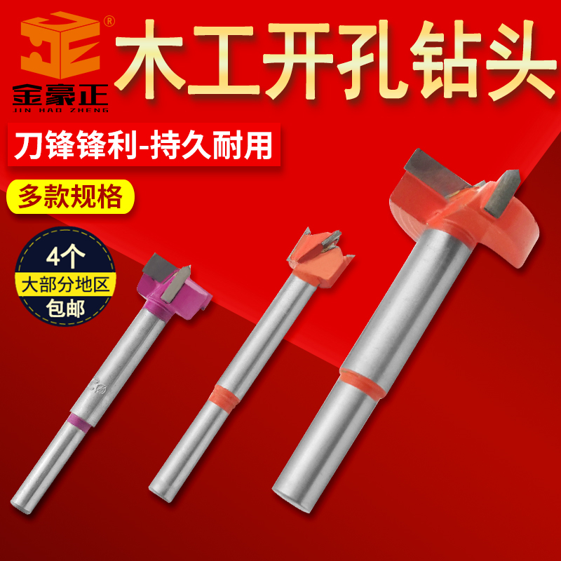 Hardened alloy woodworking drill 14-60mm furniture wood reamer round hole drill wood digger