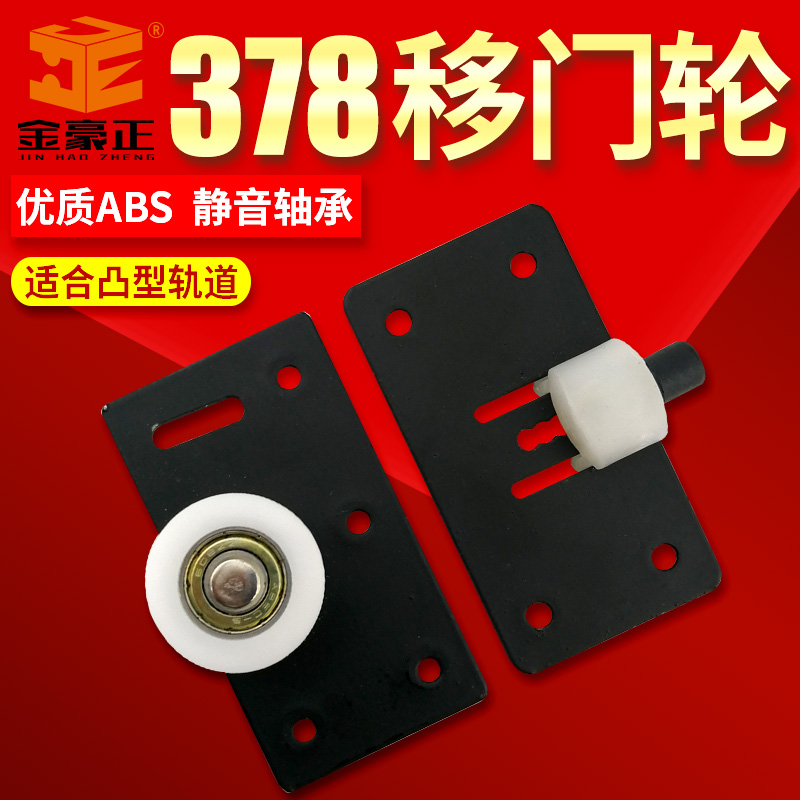 Black sliding door wheel adjustable sliding door wheel cabinet sliding door wheel cabinet door top bead with groove sliding door with bearing wheel