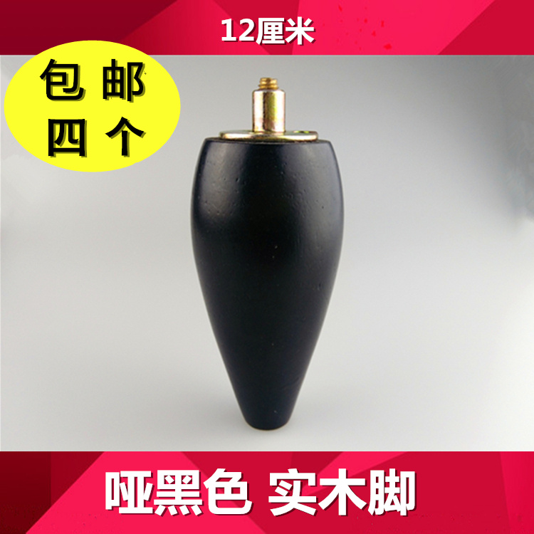 Black solid wood foot wooden cabinet foot cabinet sofa foot bed log support TV cabinet foot tea