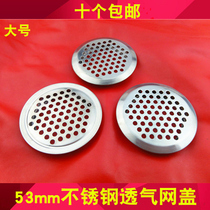 53mm round stainless steel breathable hole cover shoe cabinet ventilation net cover cabinet heat dissipation net cover equipment decoration breathable net