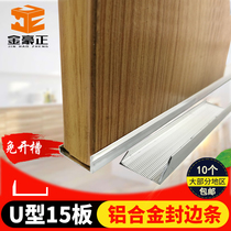 U type 15mm aluminium alloy free of paint plate sealing edge strips furniture closing strips cupboard eco-plate decorative edge strips buckle strips