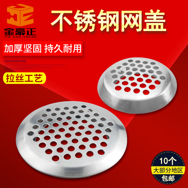 Stainless steel 35mm heat dissipation hole lid convexity round integral cabinet Shoe cabinet breathable cover ventilation hole ventilation filter lid