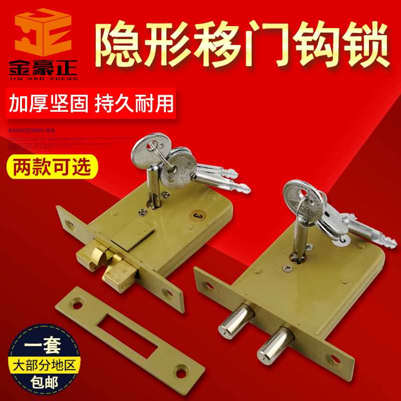 Tube Well Lock b1047 Ramen Hook Lock Invisible Concealed Door Lock Double Lever Lock Insert Core Lock Channel Lock Security Door Lock