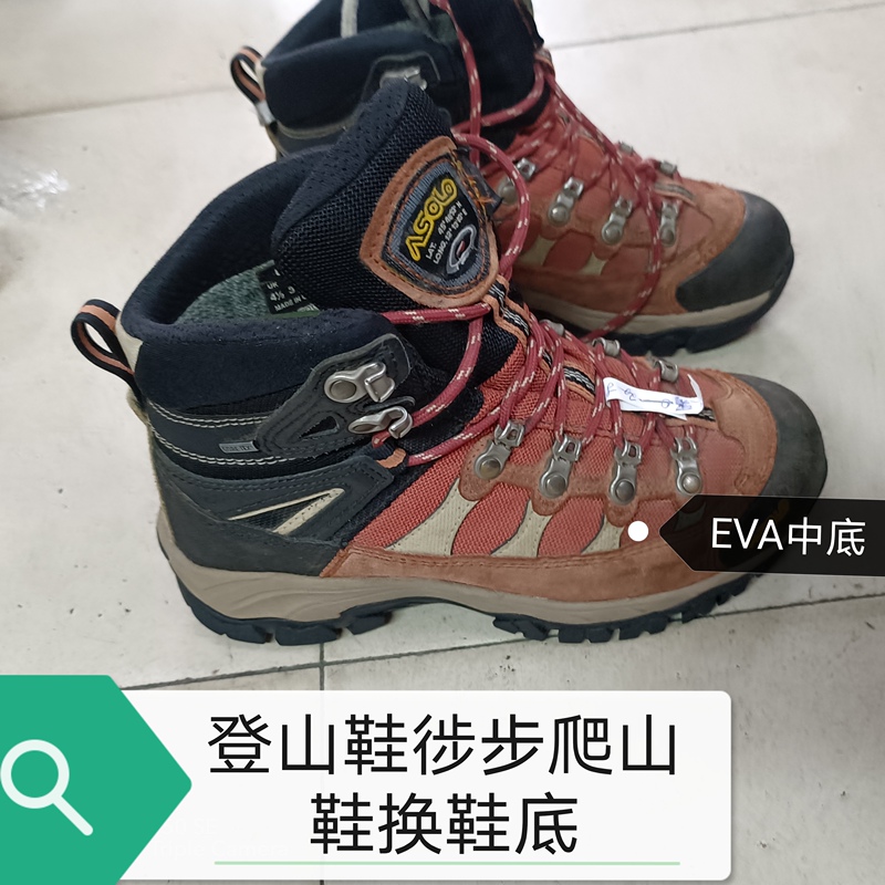 Hiking Shoes, Climbing Shoes, Changing Shoes Soles, Repairing Shoes, Eva Rubber Combination Soles, Good Quality, Non-Slip and Wear-Resistant Soles