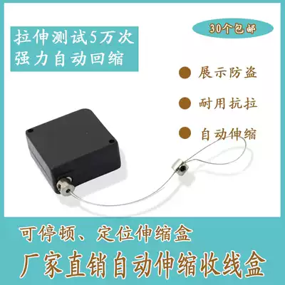 Positioning standstill Wire rope telescopic cable box Eye jewelry anti-loss cable collector Shopping mall items anti-theft traction box