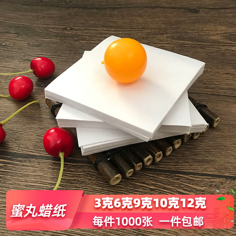 Honey Pill Wax Paper, Traditional Chinese Medicine Pill Packaging Paper, Wax Pill Packaging Paper, Honey Pill Shell, Sesame Pill Packaging Wax Paper, Double-Sided Wax Paper