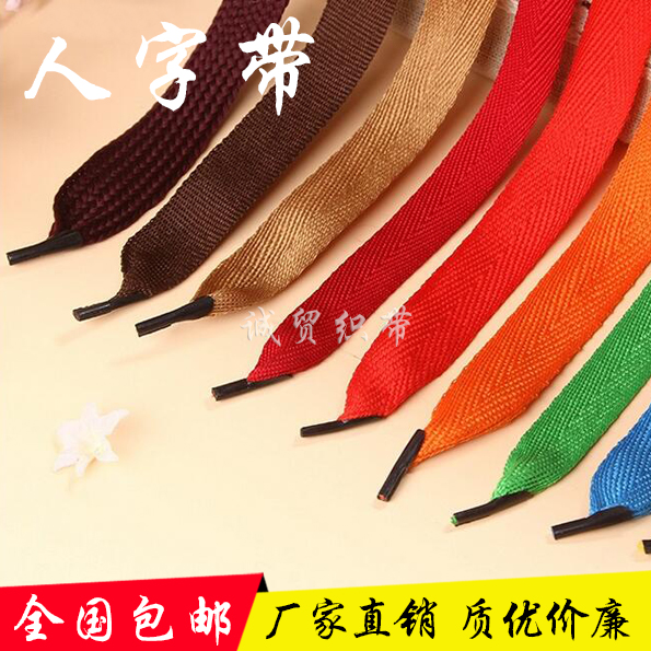 Factory direct herringbone with tote bag rope Hand rope Wide cloth rope Gift carrying rope Gift box packaging rope 