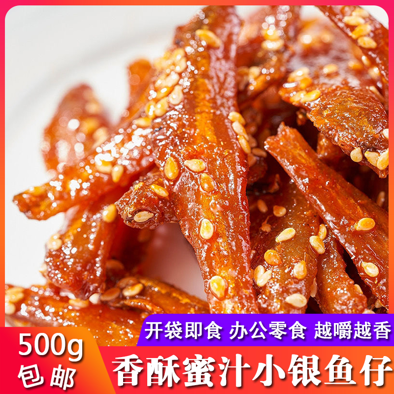 Boat Mountain Special Produce Honeydew Small Silver Fish Paparazzi 500g Small Fish Dry Wool Mullilac Fish Spiced Spicy Fish Seafood Snacks