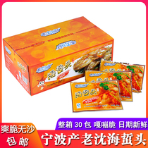 Ningport produces old Shen Haifen flavored jellyfish head jelly skin ( full box 200g*30 pack ) ready-to-eat and cold blending
