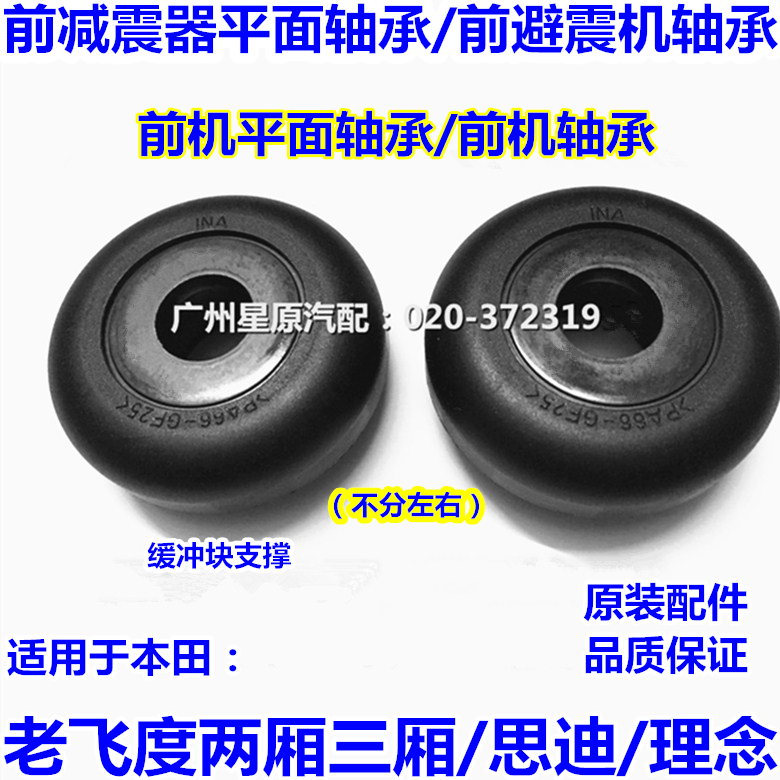 Adapting to Honda Old Flying Dimension Third Carriage STI Concept Bearing Bearing Shield Bearing Surface Bearing Bearing