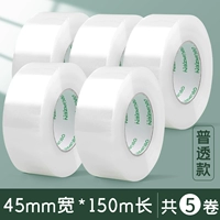 Прозрачная лента, 4.5см