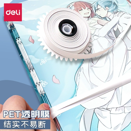 Коррекция доставки с большой модификационной ремнем модификации 300 метров доступных учеников с гладким и высоким творчеством для девочек, свежие, нелегко разорвать многофункциональных учеников средней школы, чтобы изучить поставки канцелярских товаров