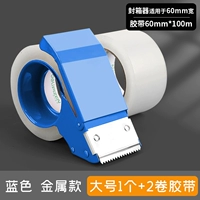 Metal Blue 6 см+2 рулоны/ширина 6 см*100 м длина
