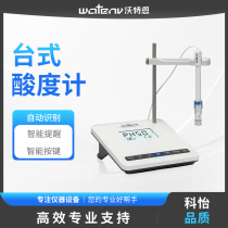 Watern PH50 high-precision desktop acidity meter laboratory digital display pH meter pH measurement pH value tester