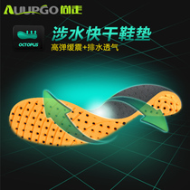 Shang walking sports running Breathable High-elastic cushioning comfortable perspiration insole outdoor traceability drainage quick-drying wading insole