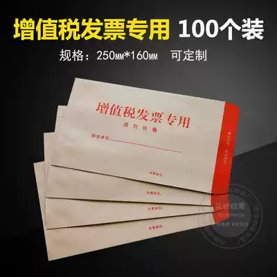 100 VAT special envelope bag Kraft paper envelope special ticket tax increase bill invoice bag invoice envelope