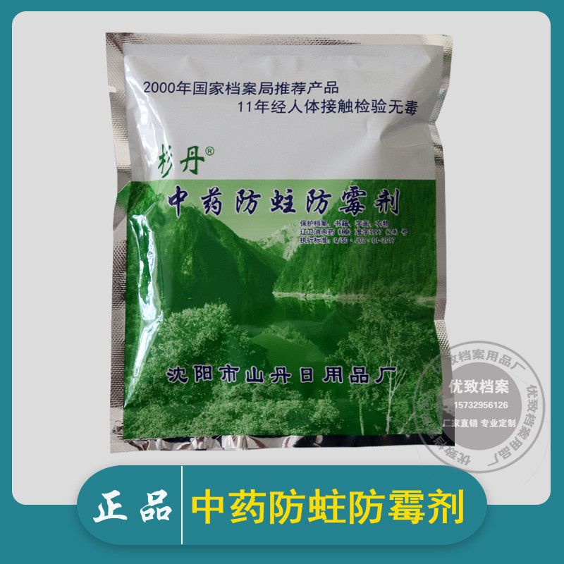 Archives Anti-bug Drug Archives Archives Library Private Insect Repellent Insect Repellent archive Special anti-moth and mildew-proof agents