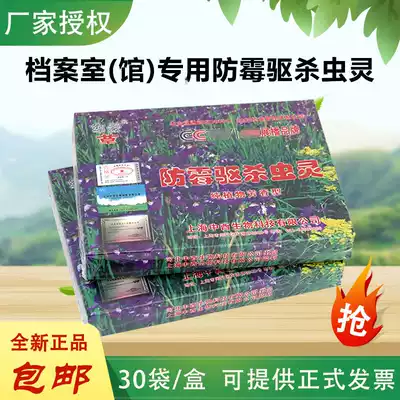 Archives Library box warehouse dedicated mold insect flooding pest insect repellent sha chong ling Archives