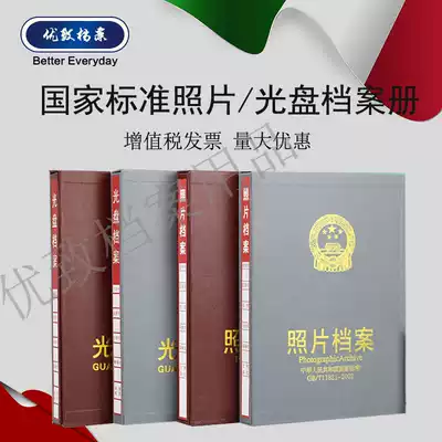 Photo CD Archive Box CD Photo Archive Photo Archive 5 inch 6 inch 7 inch can be invoiced