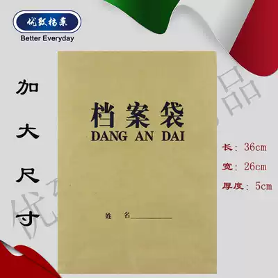 Portfolio increased Portfolio File Bag File Bag Kraft Paper Bag 36cm * 26cm * 5cm