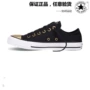 Giày chính hãng Converse 18 lò xo kim loại sáng bóng khâu giày vải thấp sáng bóng 555815 giày nữ bitis