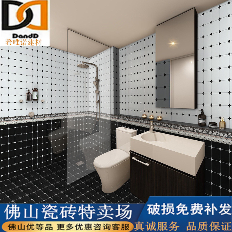 Foshan tile black and white plaid tile floor tile kitchen powder room decoration impermeable wall tile 300x600