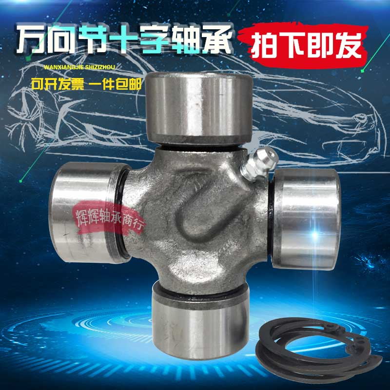 Universal joint cross bearing 28*69 28*70 28*72 5 Z34607 29*76 29* 77 Isuzu