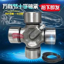 Universal Joint cross bearing 28*69 28*70 28*72 5 Z34607 29*76 29*77 wu shi ling