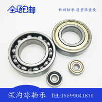 Deep groove ball bearing 6300 6301 6301 6303 6303 6304 6305 6305 6306 ZZ 2RS 2RZ
