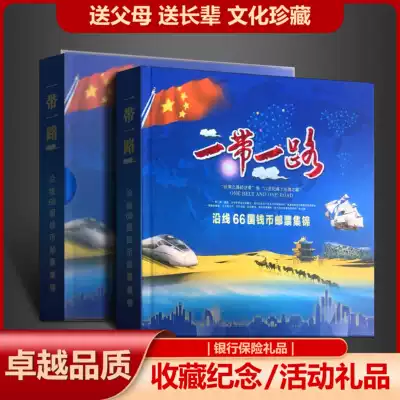 Belt and Road 66 countries coin commemorative collection book Foreign currency coin stamp coin collection insurance gift collection