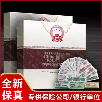 The third set of RMB new full set of coins, three same number, 2 yuan turner collection, collection, gift collection