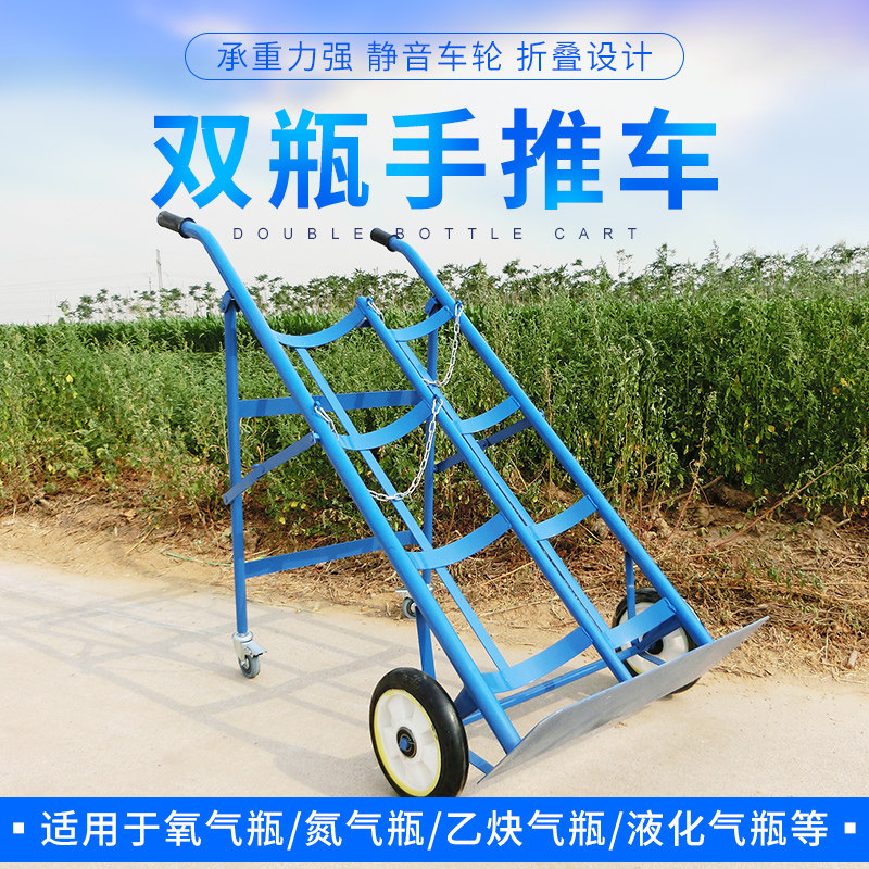 Oxygen acetylene trolley double bottle oxygen cut gas cylinder carrying car argon nitrogen carbon dioxide trolley industrial cart