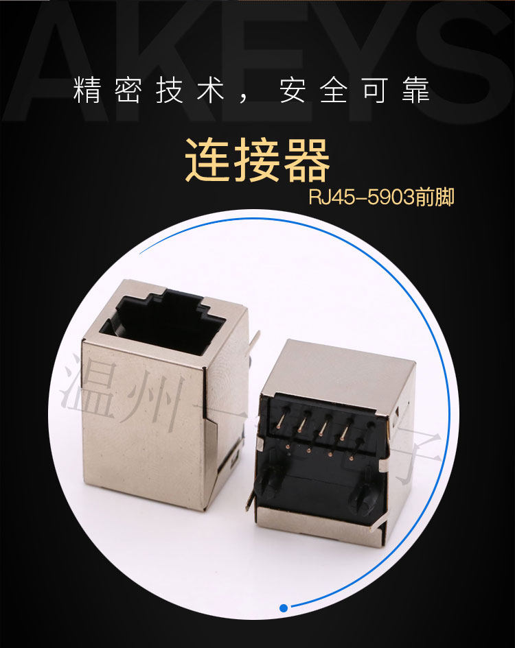 RJ45插座 18.3/21MM 58 8P8C 58 网络接口/网线插座 长18*高13mm-阿里巴巴