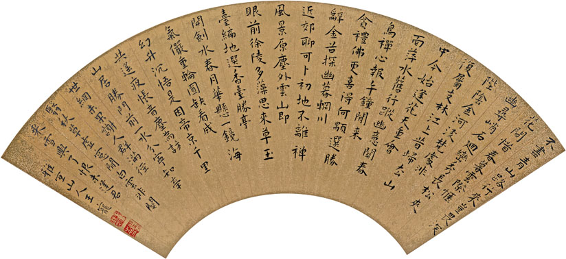 Copy Print Ming Wang Favorite Letters of the Poetry Fan noodles 52x24cm-Taobao