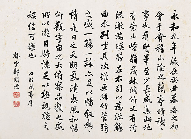 Copy print Guo then Lanting Orchid Sequencer 36x26cm Paper Ben
