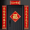 马年新年装饰福字门贴自粘植绒春联套装