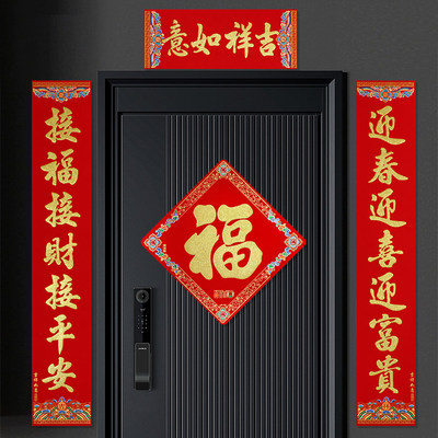 2026马年新款绒布高档对联