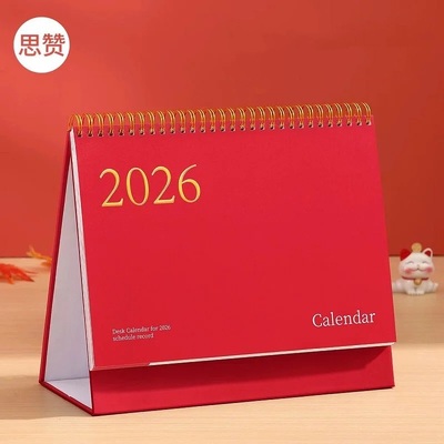 2026.1-2026.12简约记事台历