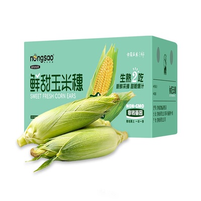 鲜采现发水果甜玉米穗5斤