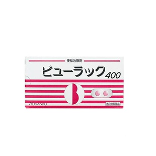 皇汉堂减肥丸排宿便小粉丸便秘丸400粒