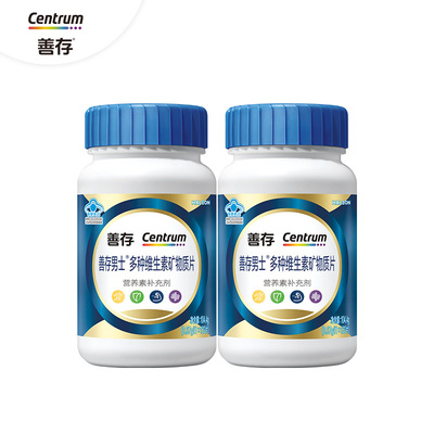 【新品】善存蓝瓶男女复合维生素片矿物质b1b2b6增添活力正品成人