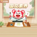 火花思维唐诗宋词直播体验课扩展课