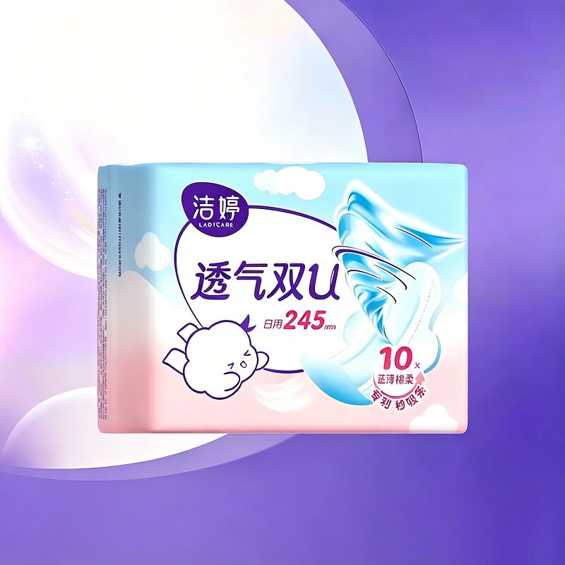 凑4.6元！洁婷双U透气日用卫生巾10片