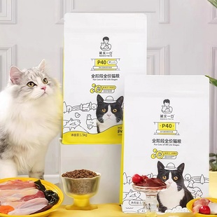 诚实一口P40冻干全价猫粮1.5kg