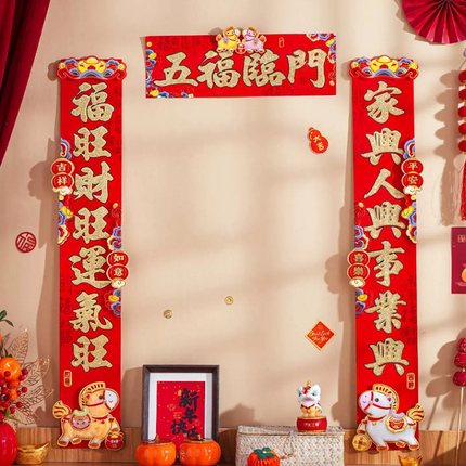 对联2026马年新款植绒立体卡通家用春联过年大门装饰福字门联年画