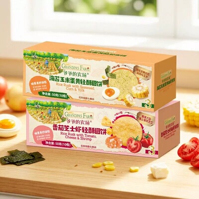 爷爷的农场轻酥圆饼米饼磨牙饼干非油炸宝宝儿童非油炸健康零食