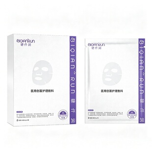 碧仟润退红修护敏肌敷料医用冷敷贴面膜5片